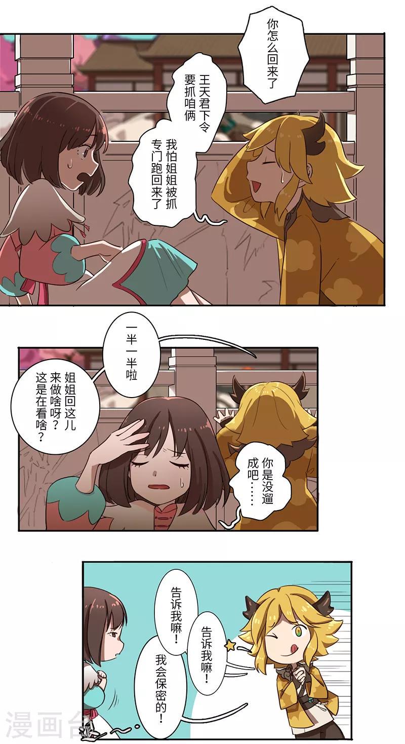 第8话7