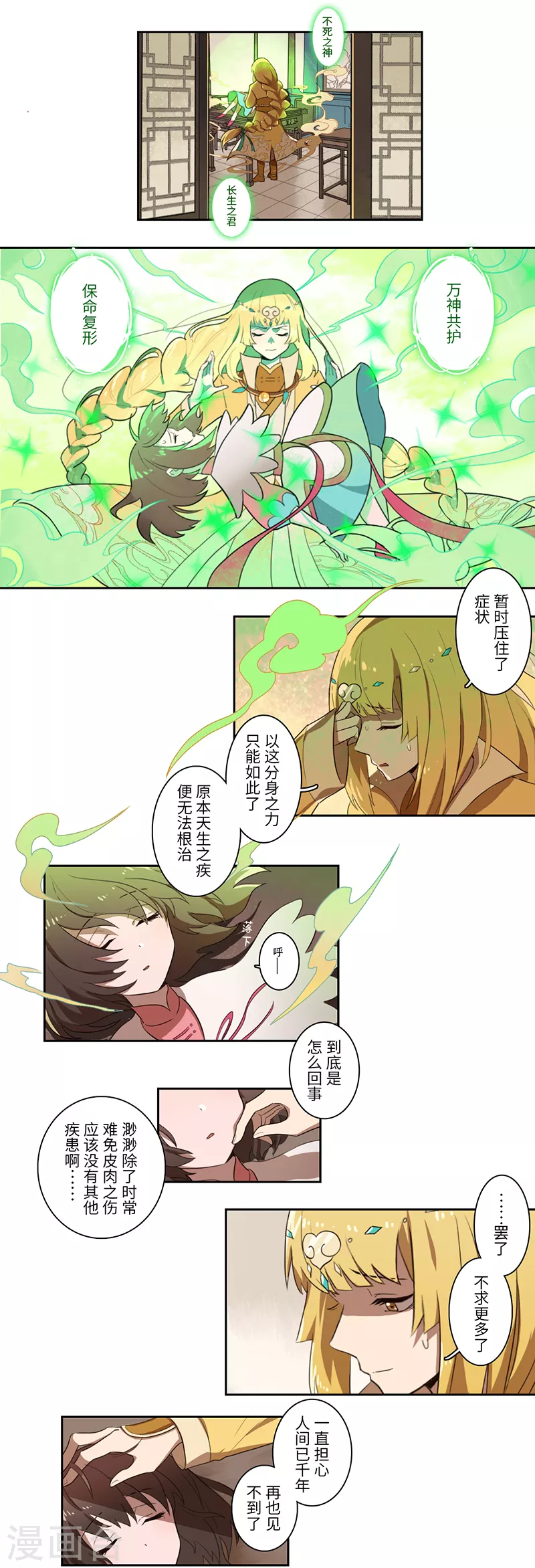 第25话4