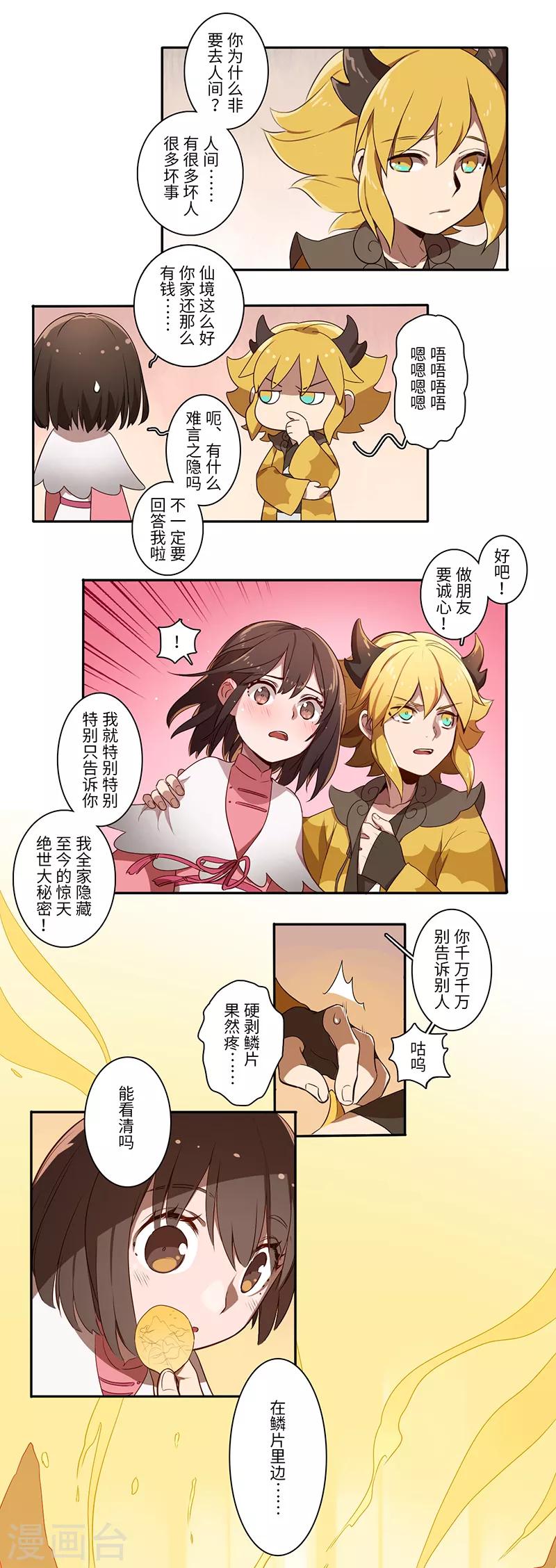 第15话12