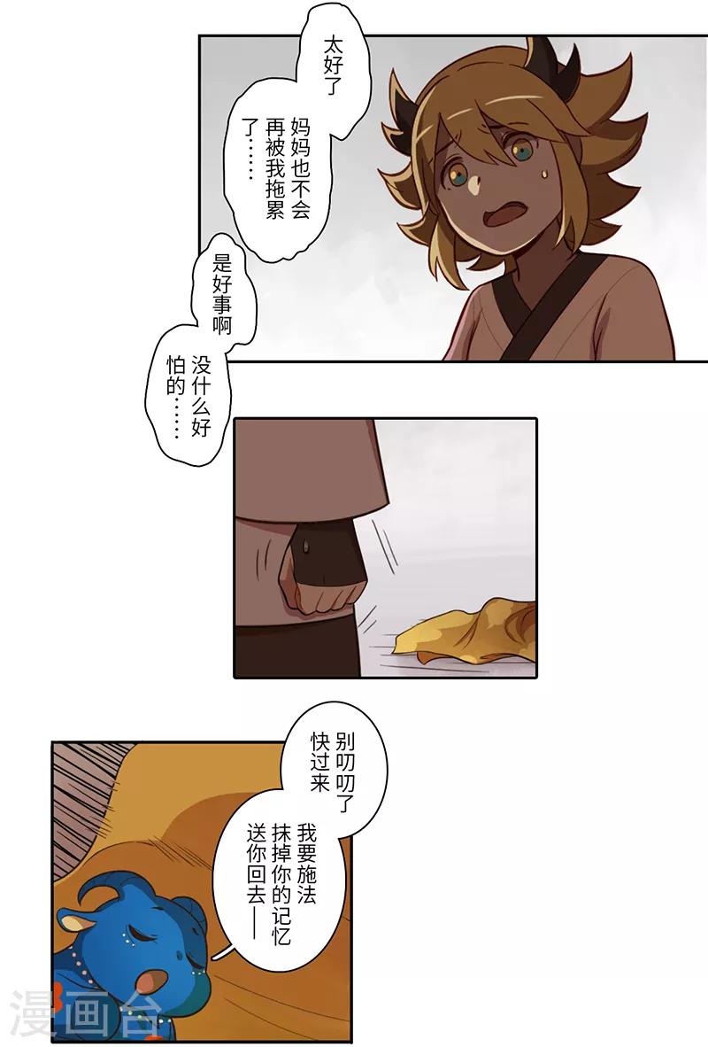 第21话1