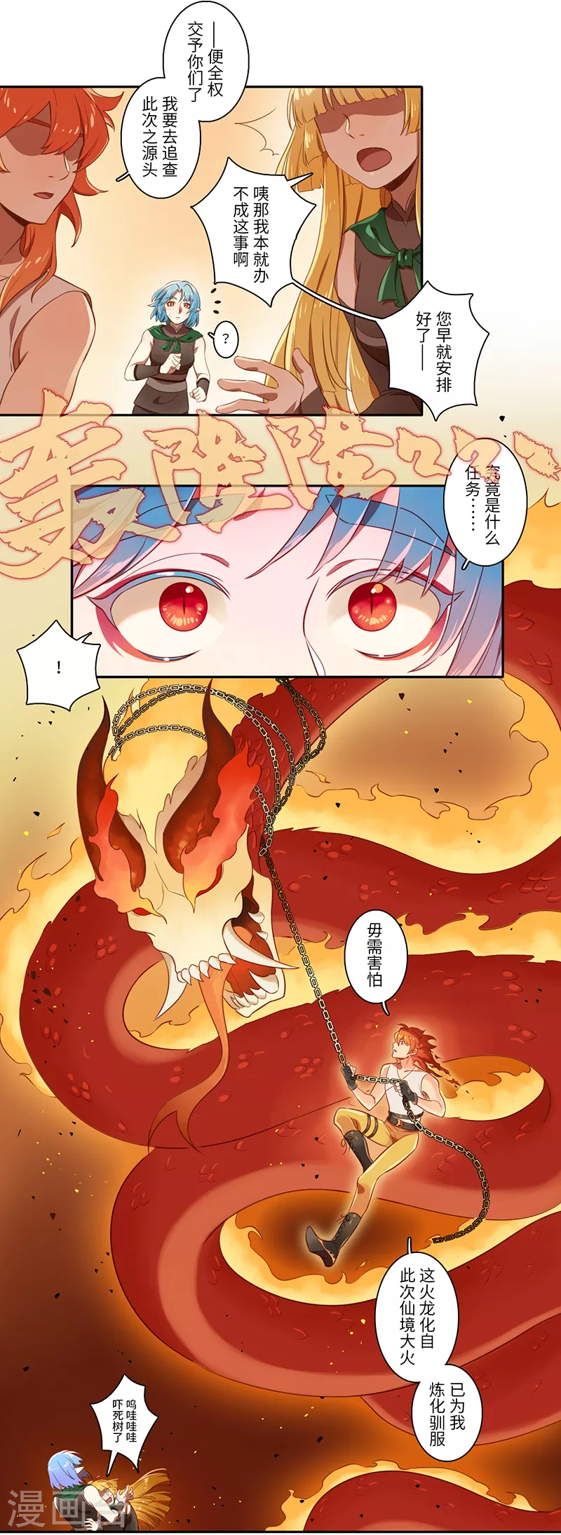 第54话7