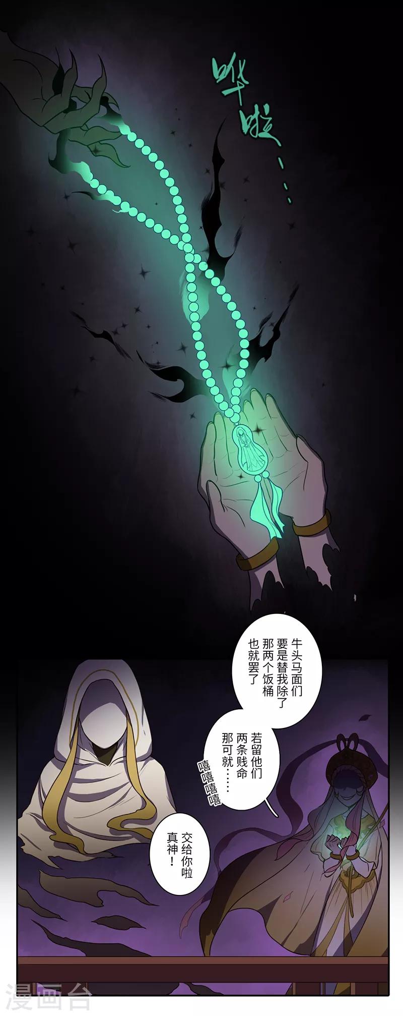 第9话10