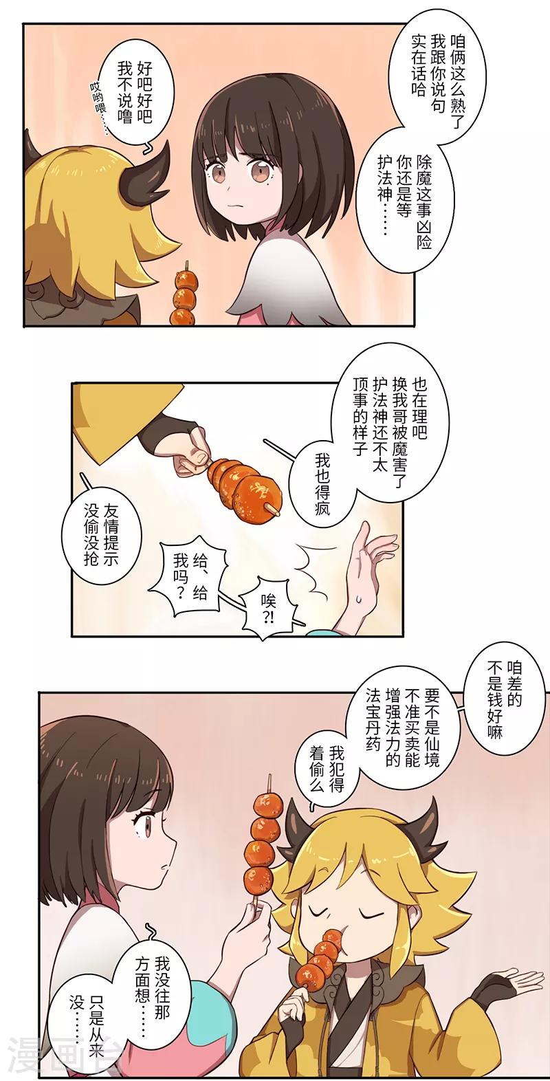 第10话11