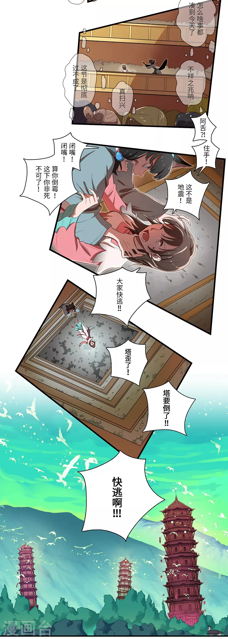 第42话3
