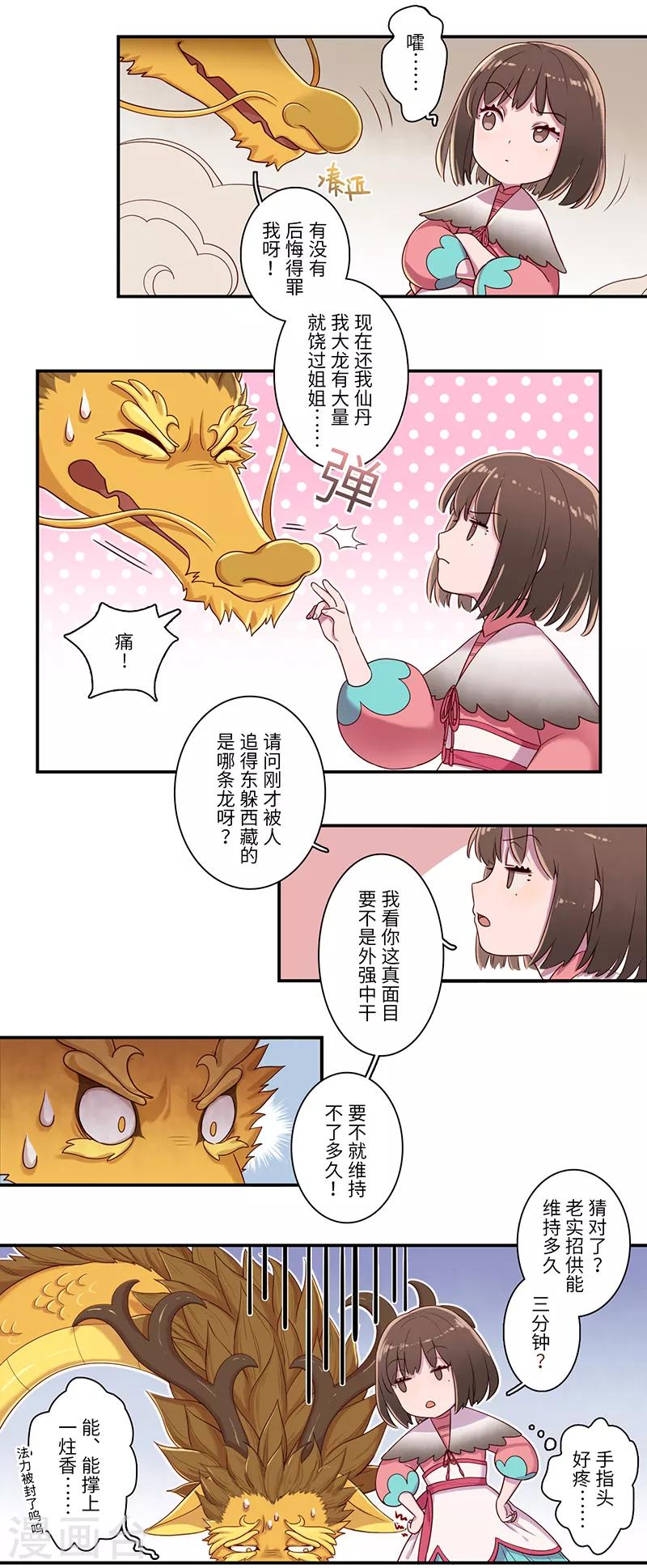 第6话3