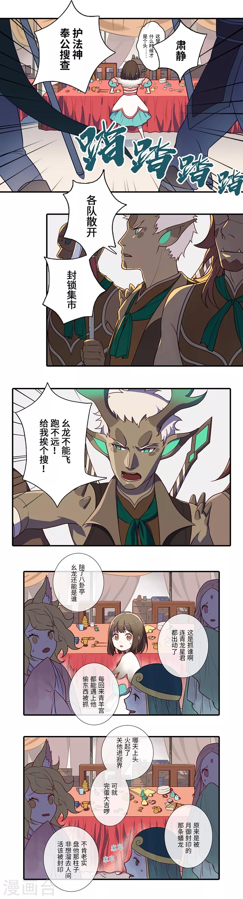 第3话4