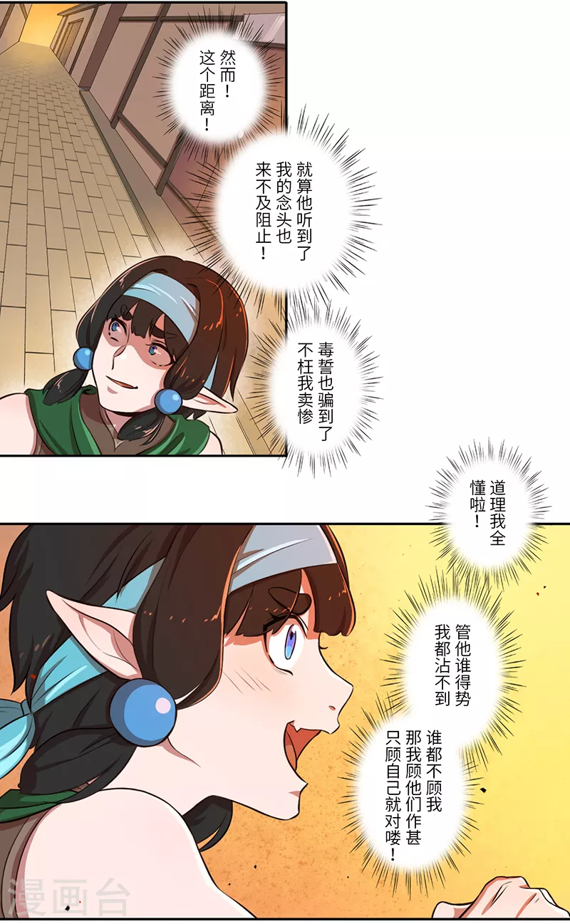 第31话13