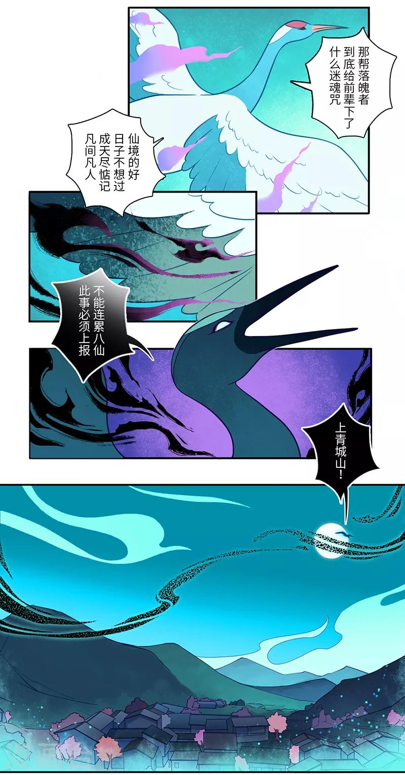 第18话14
