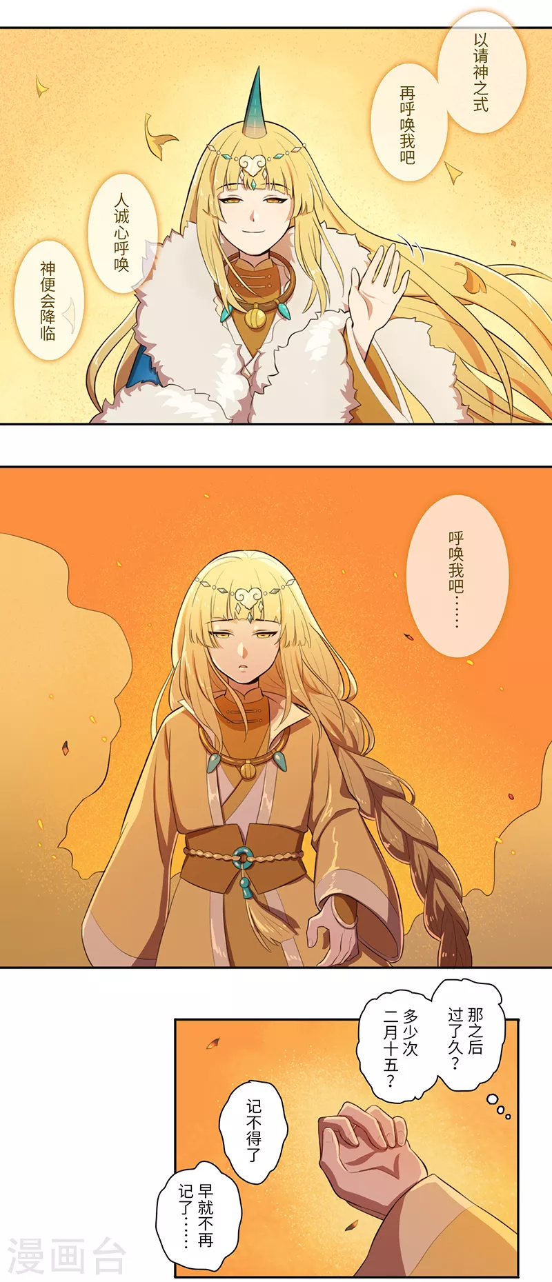 第28话5