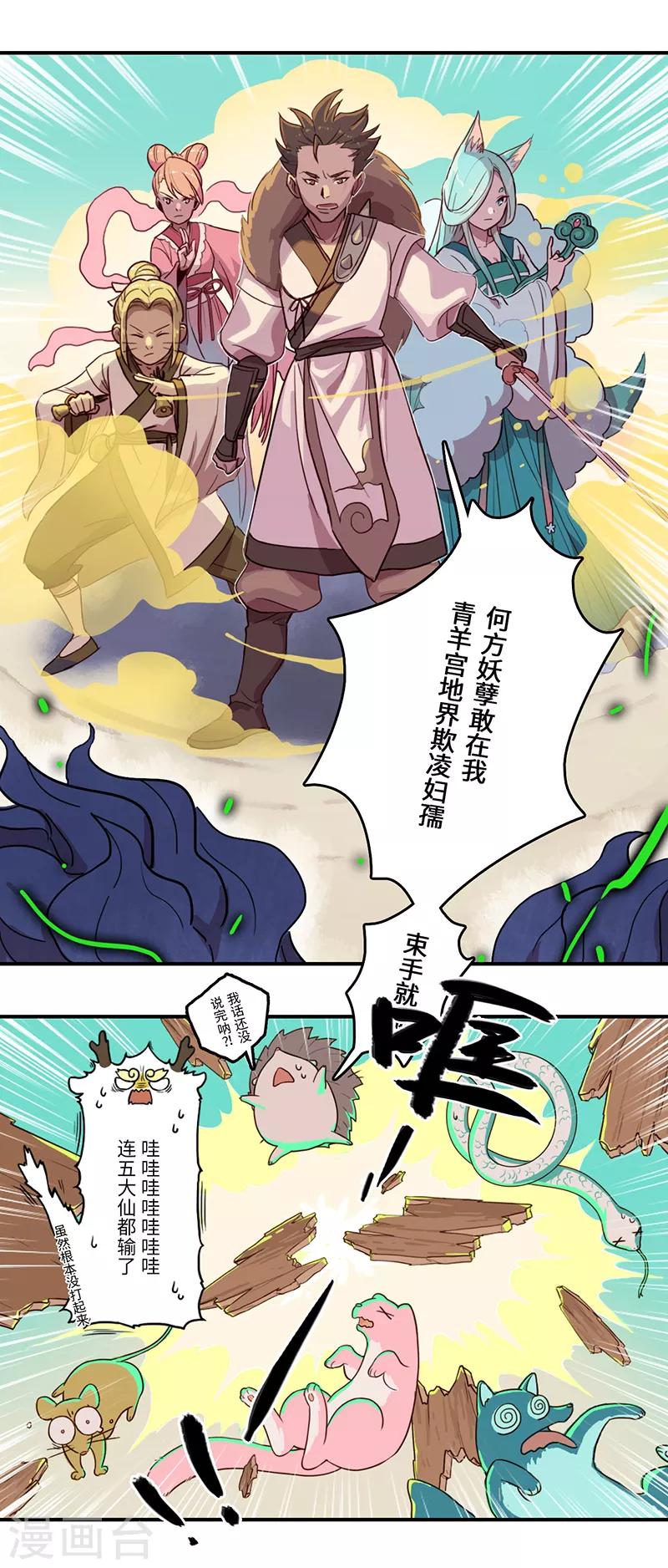 第5话3