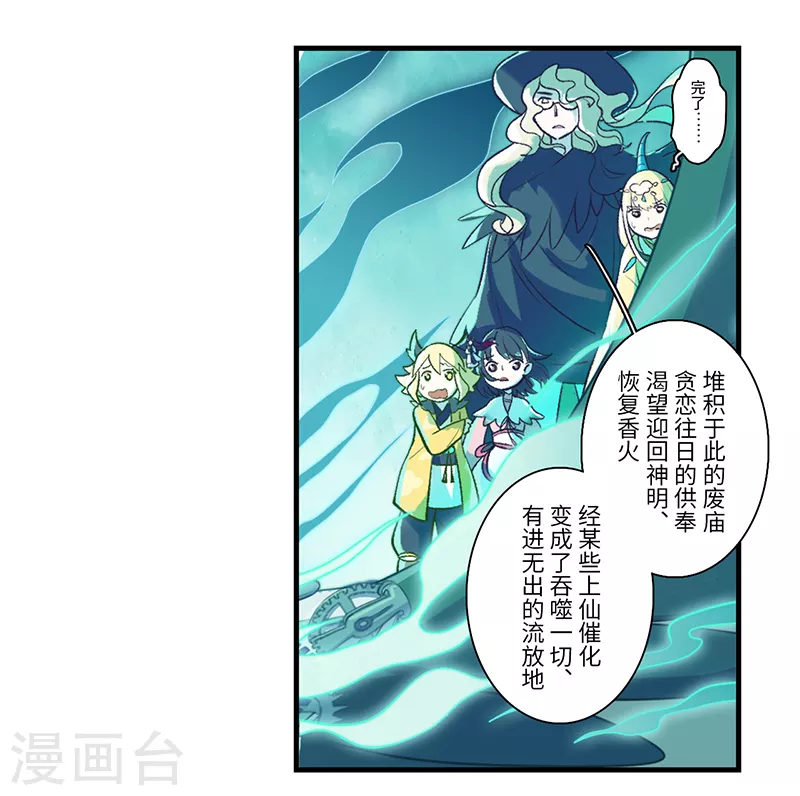 第58话7