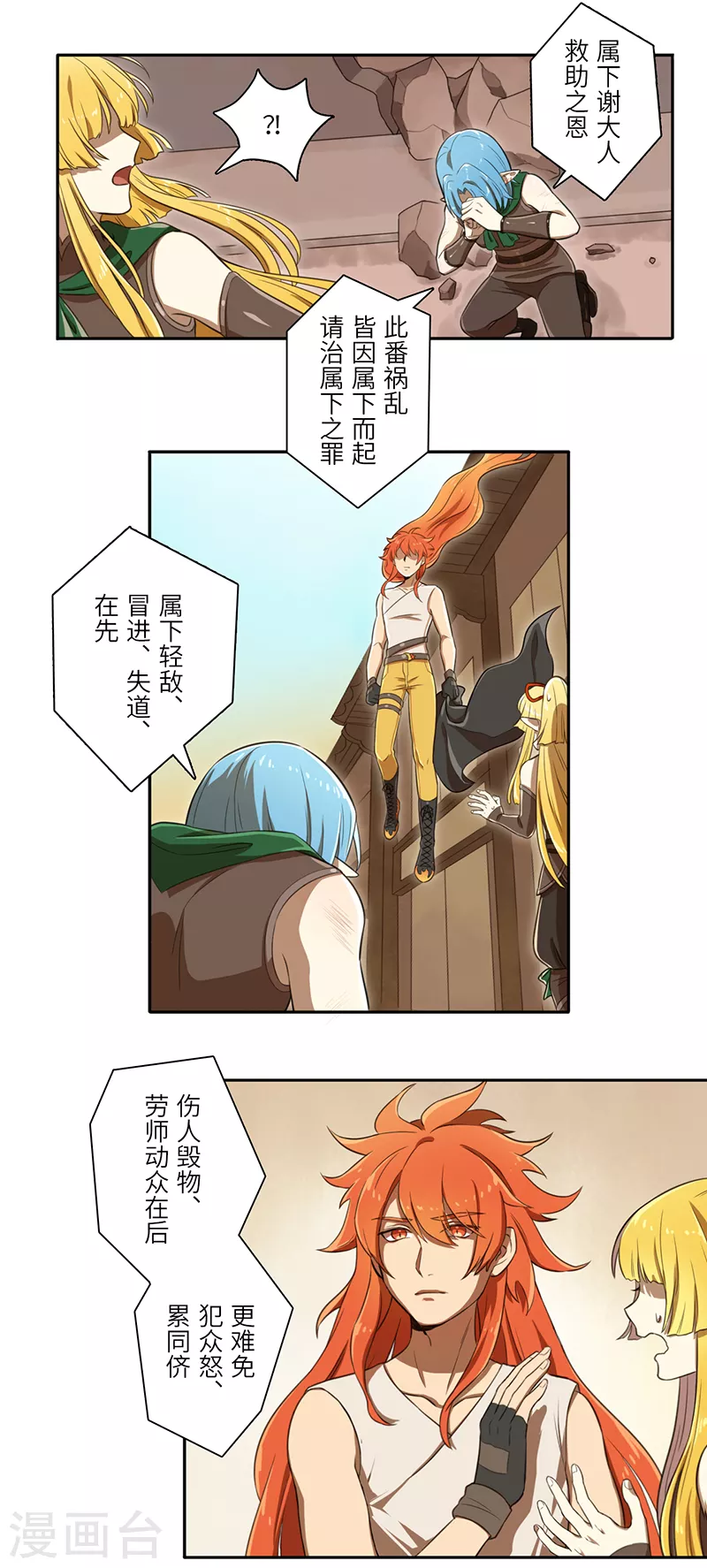 第53话3