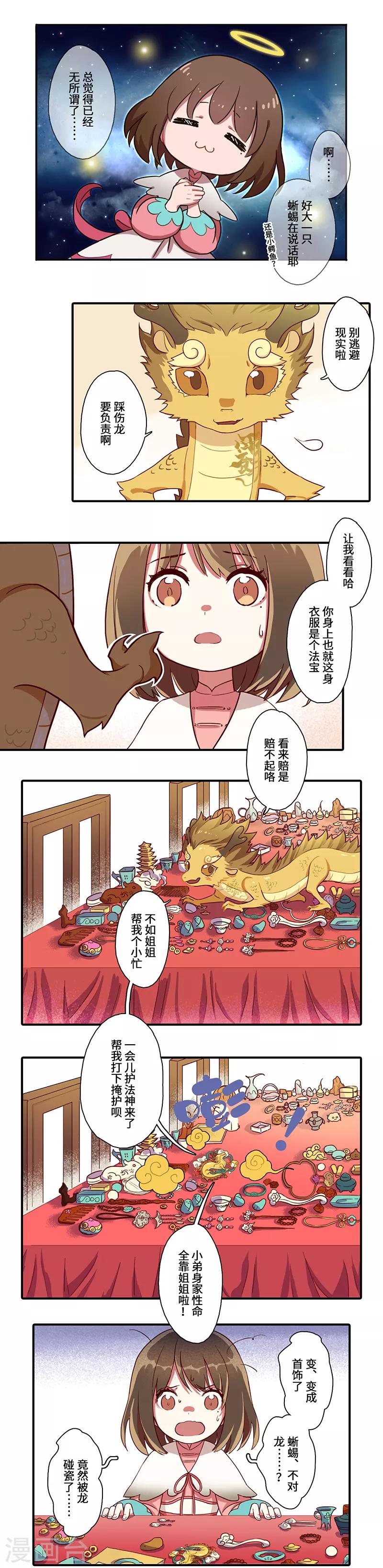 第3话3