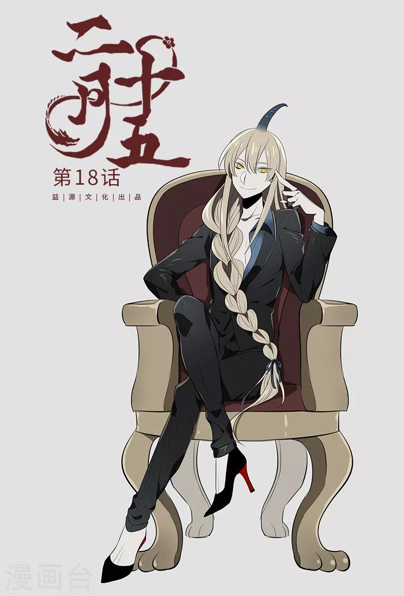 第18话0