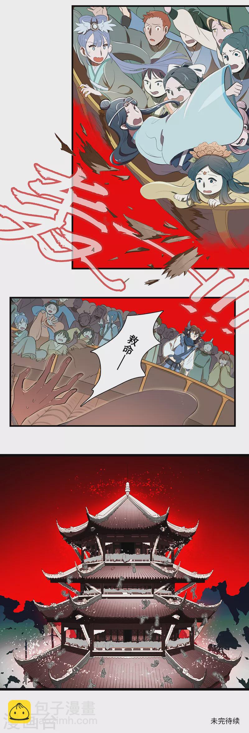 第40话10