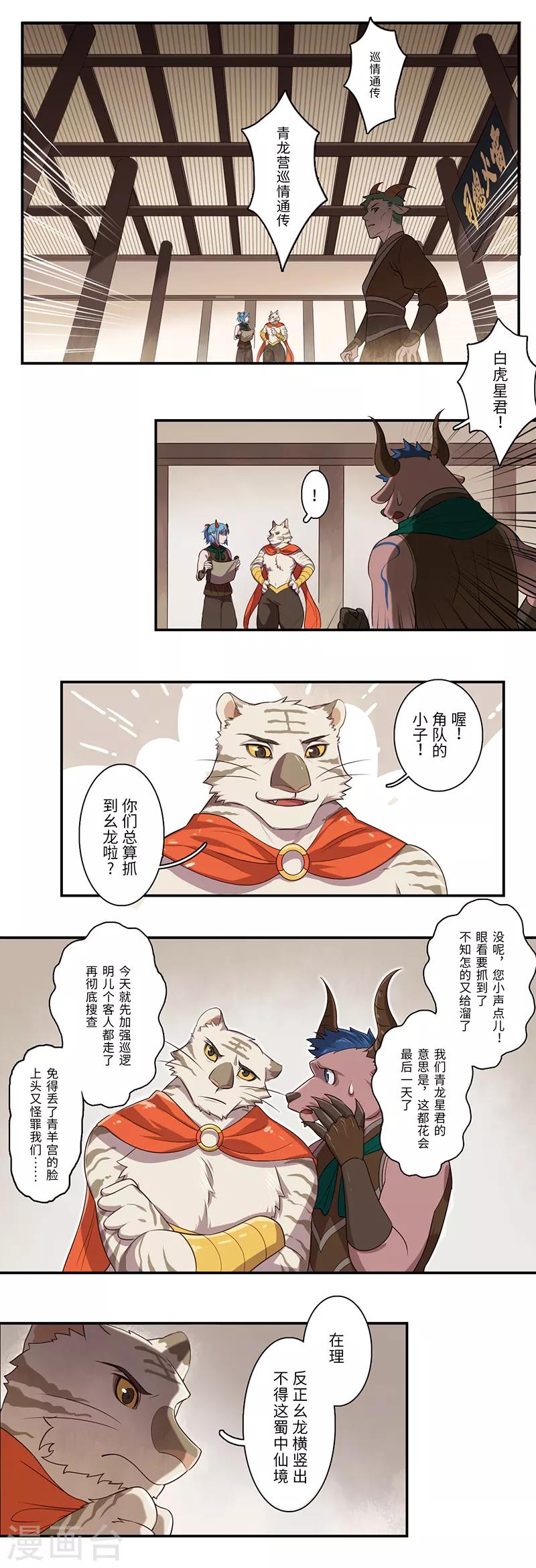 第6话9
