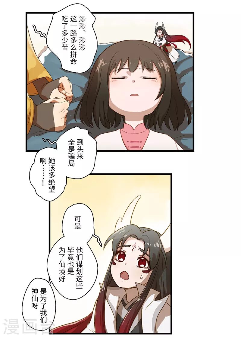 第57话10