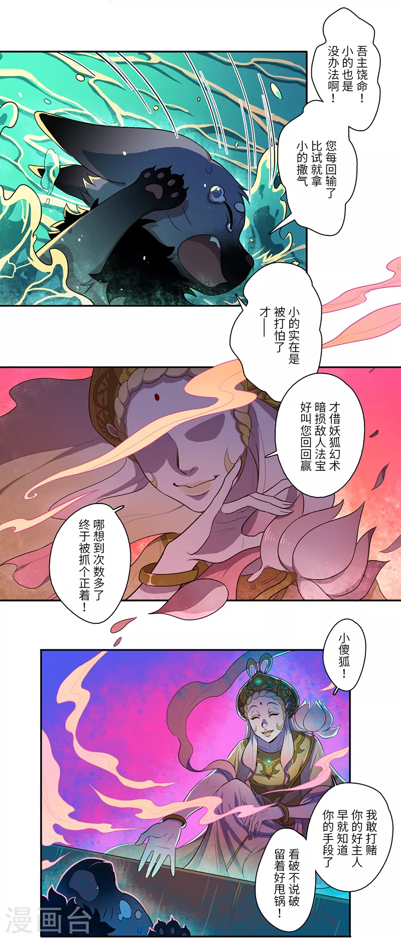 第29话10