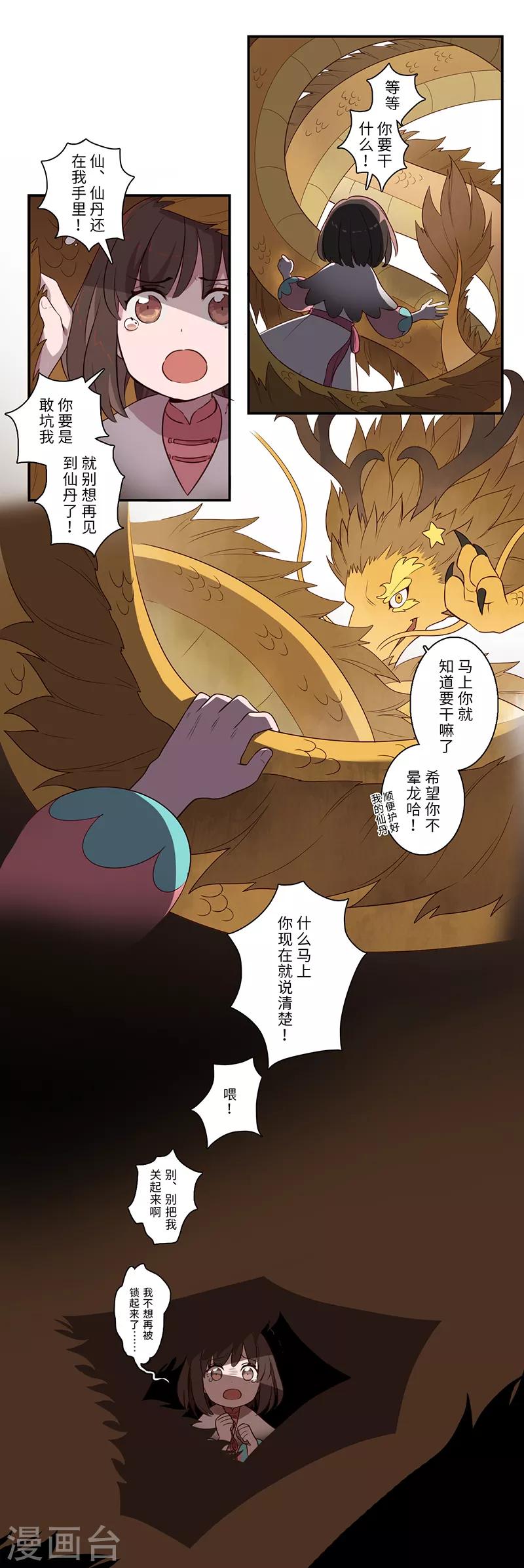 第6话6