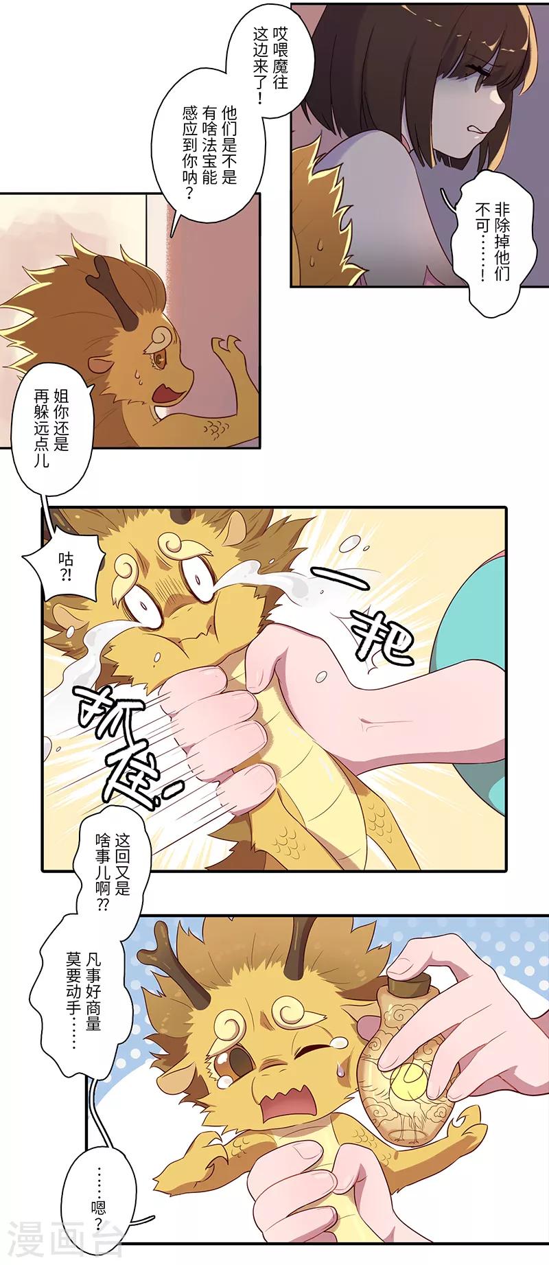第5话8
