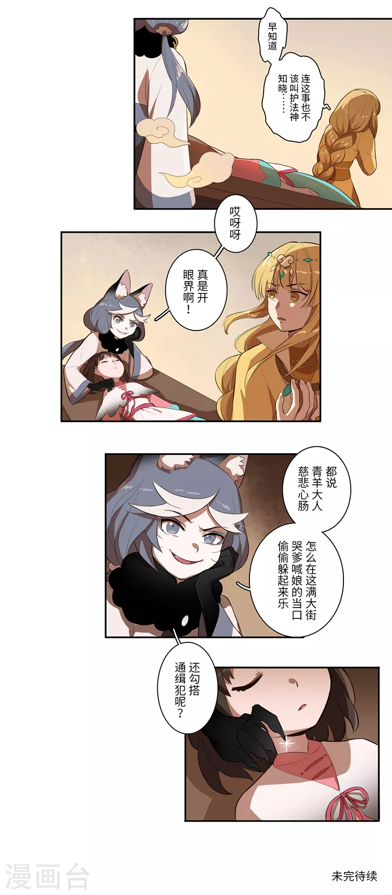 第25话15
