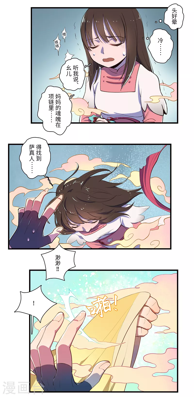第46话5
