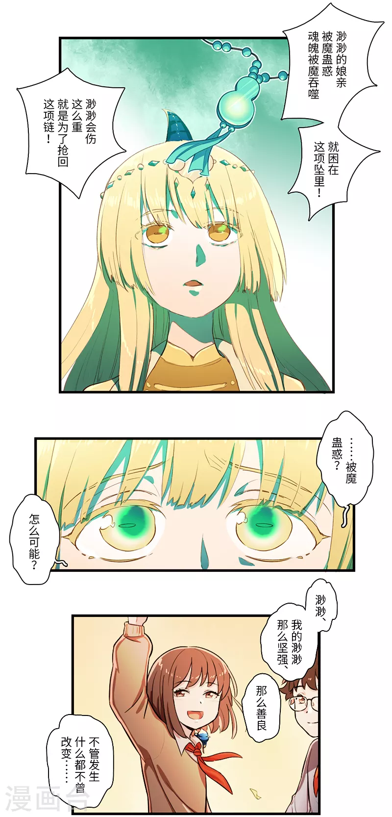 第47话5