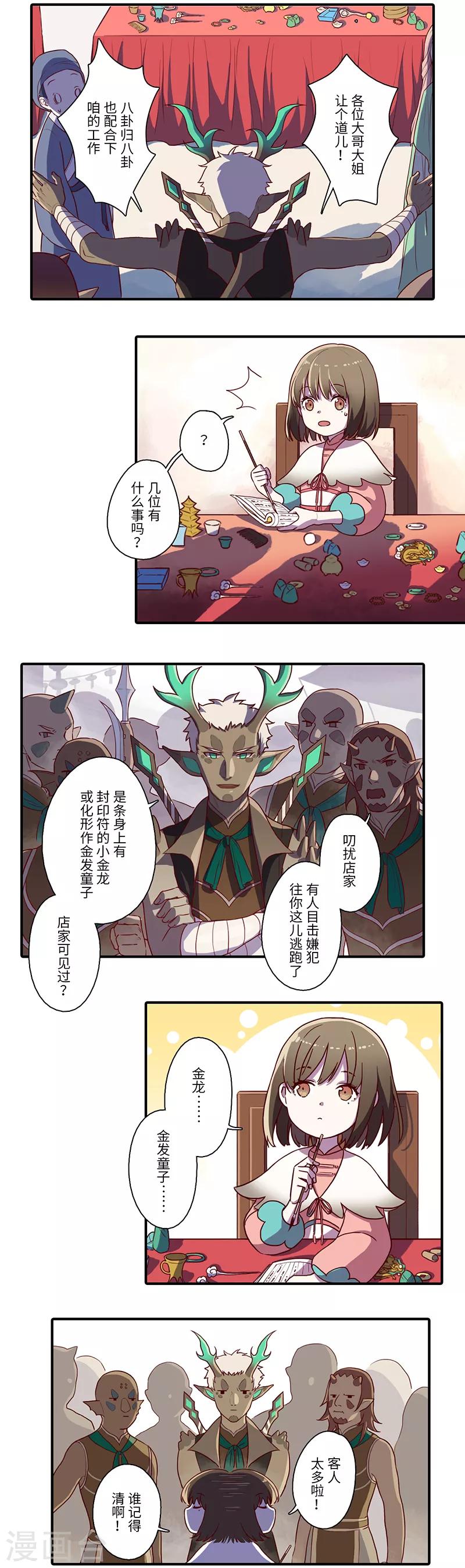 第3话5