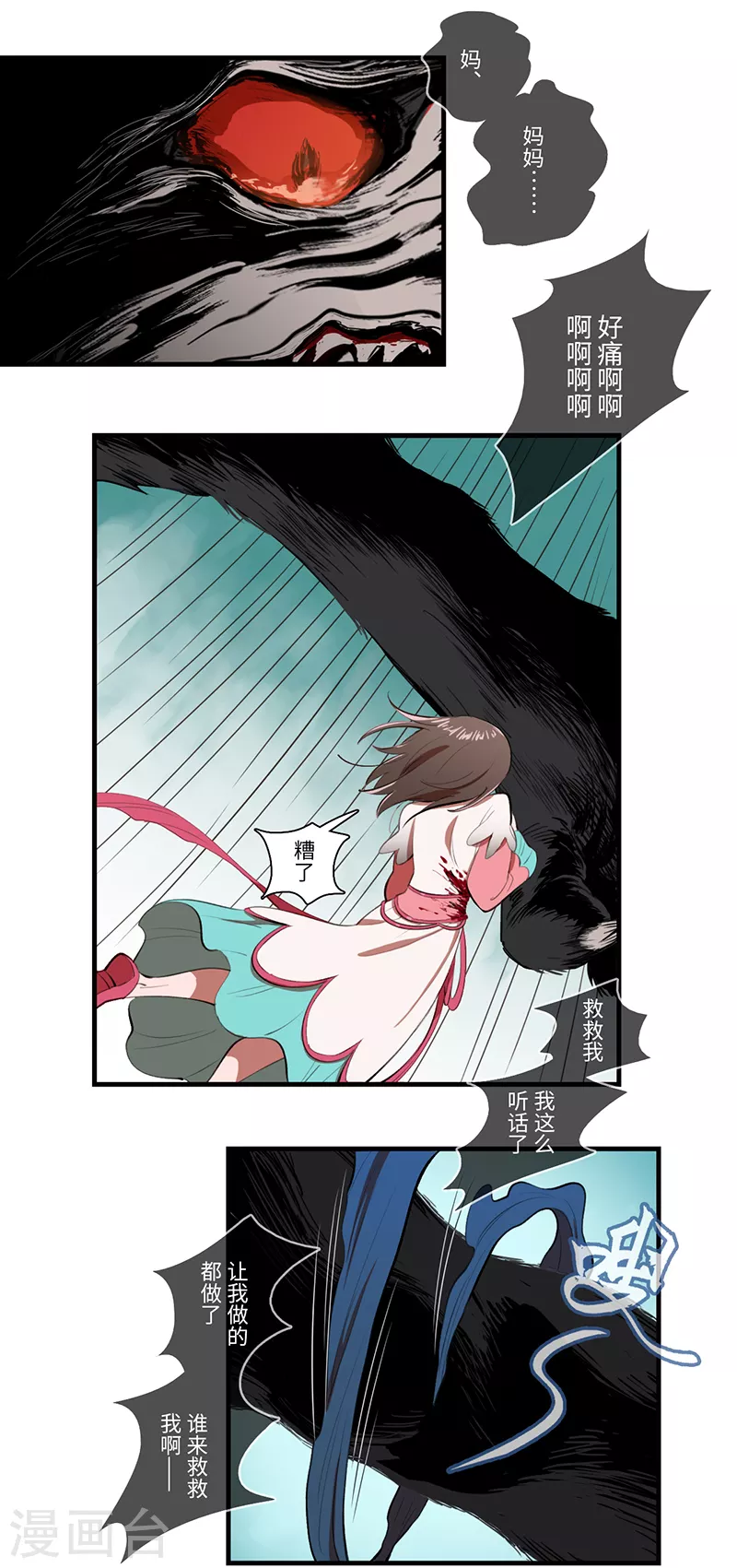 第45话3