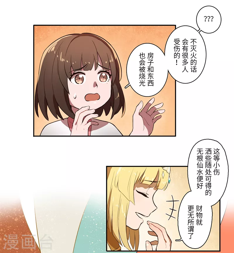 第34话7