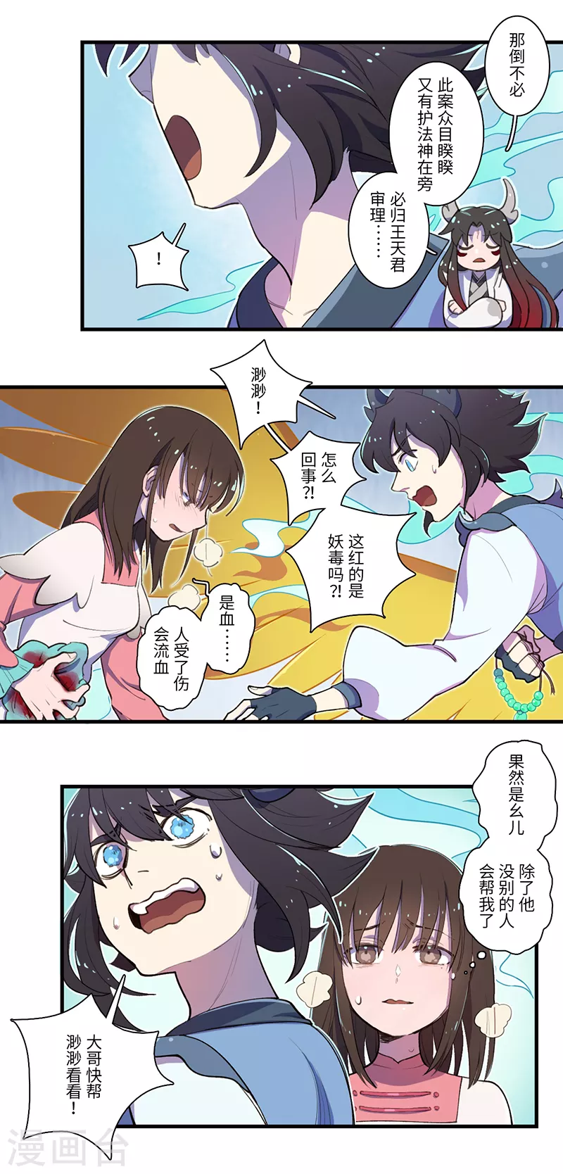 第46话4