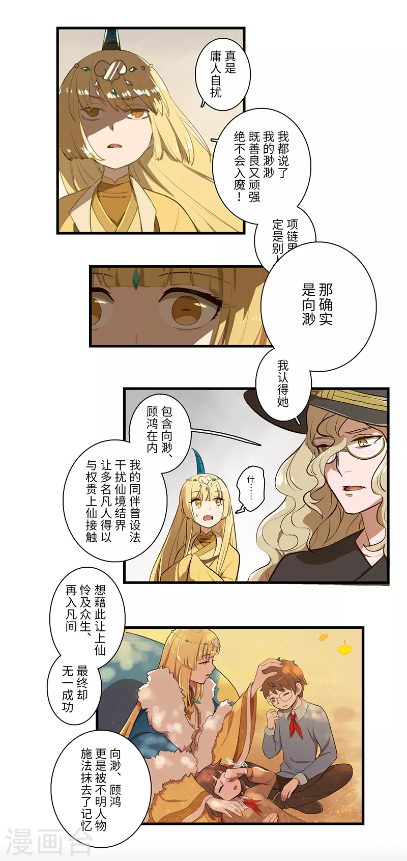 第57话5