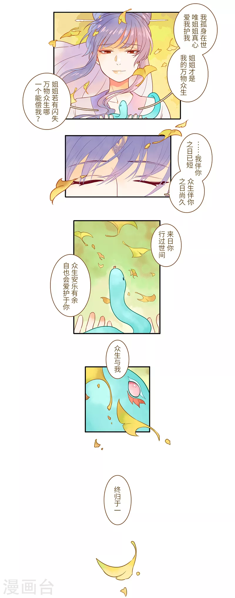 第52话4