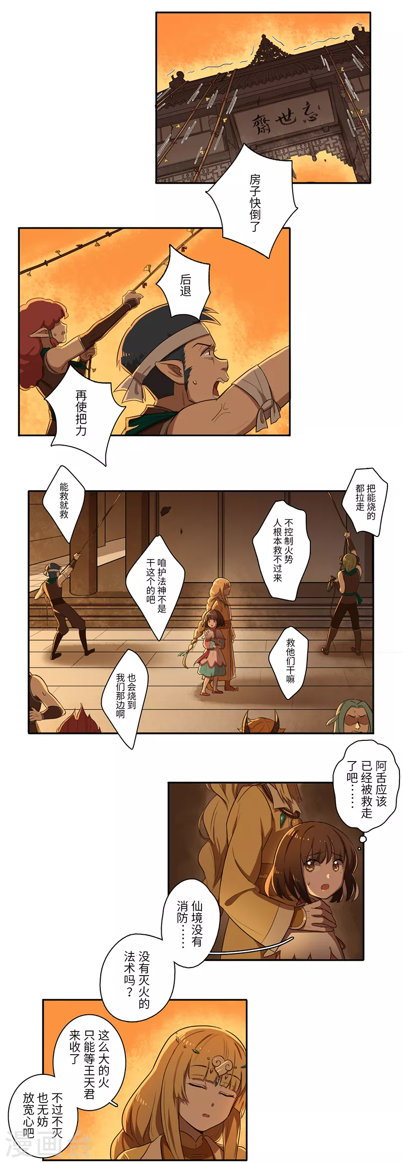 第34话6