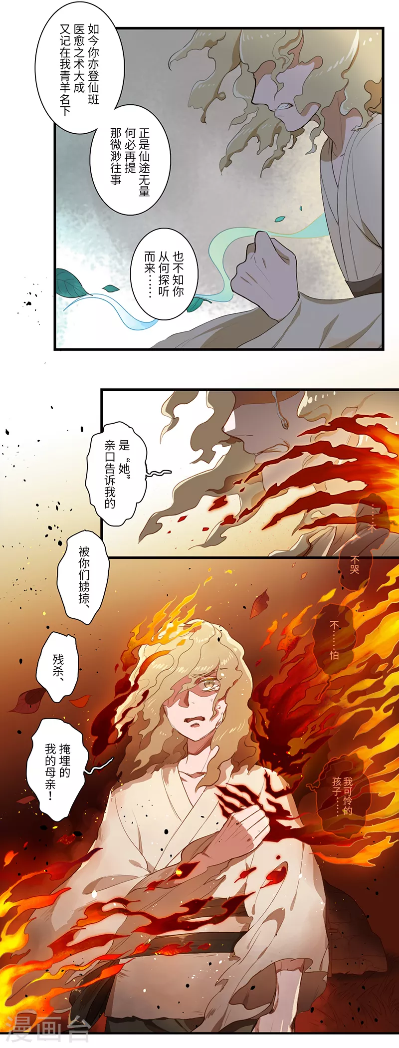 第48话7