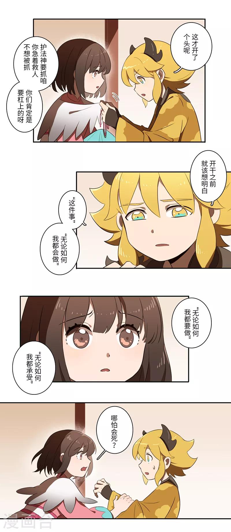 第14话3