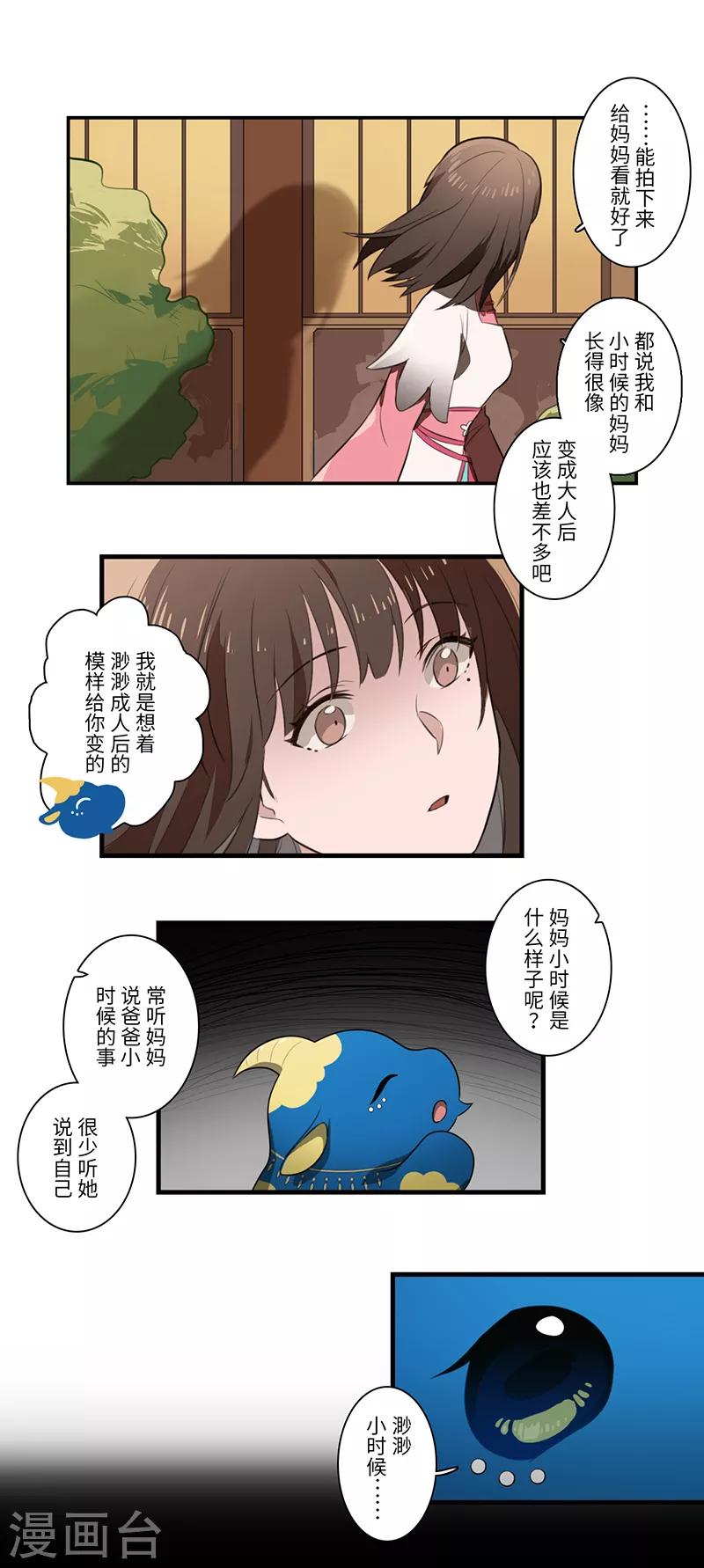 第36话11
