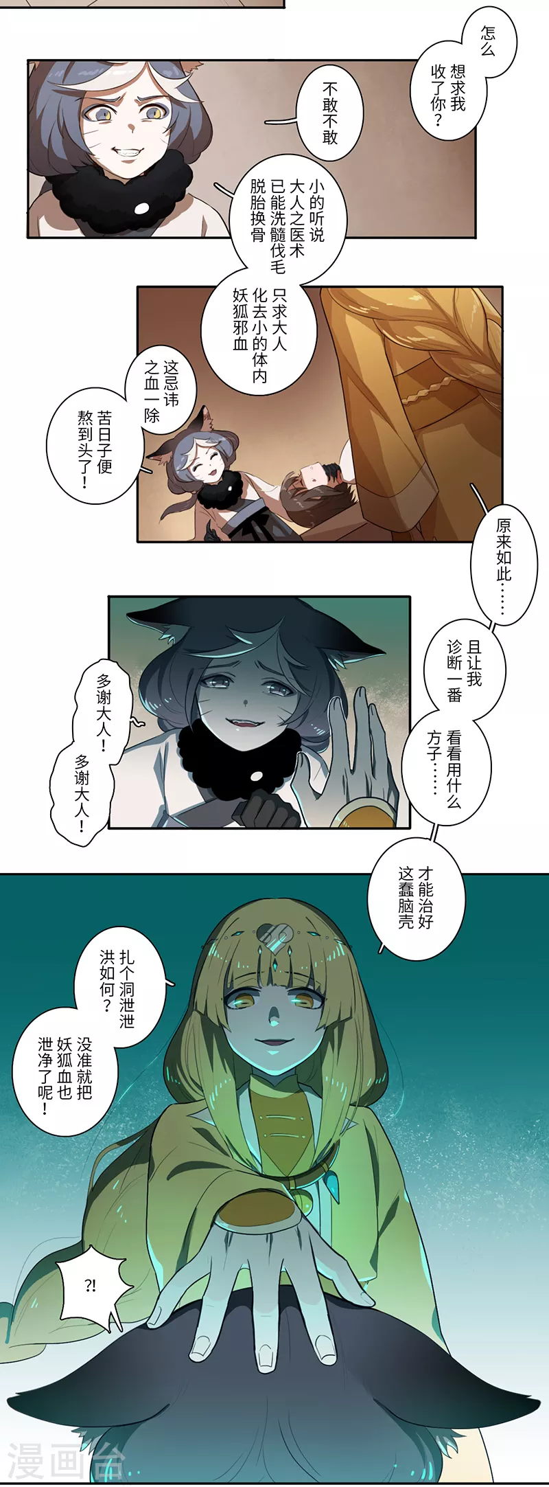 第26话2