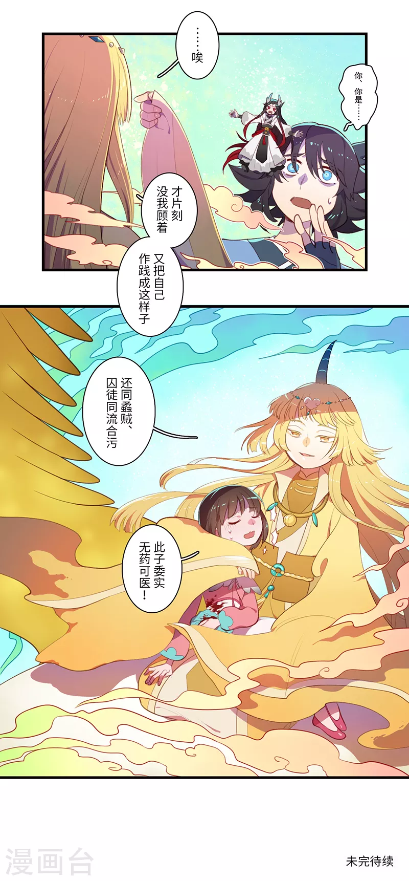 第46话6