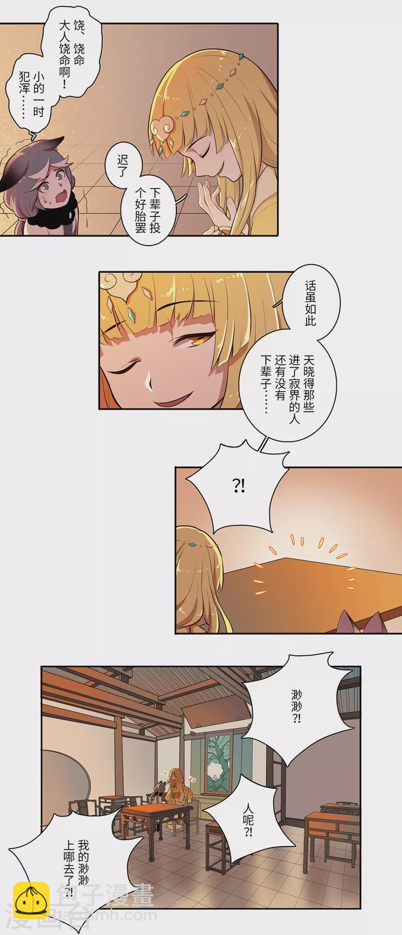 第26话7