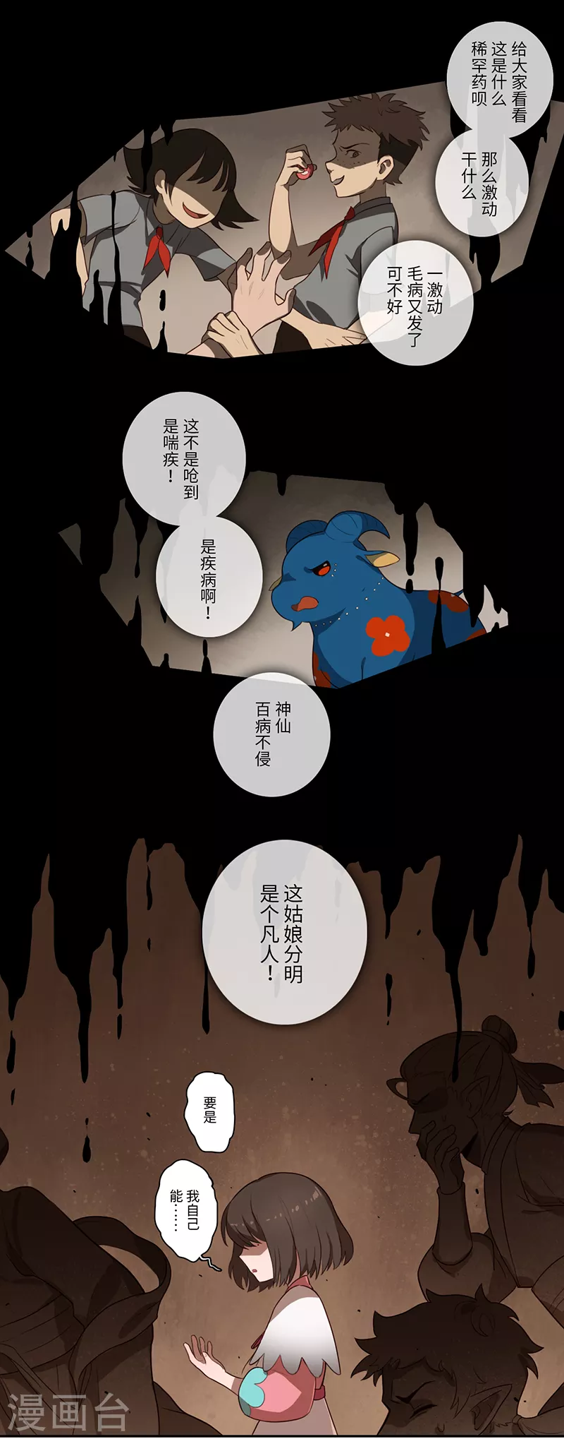 第24话11