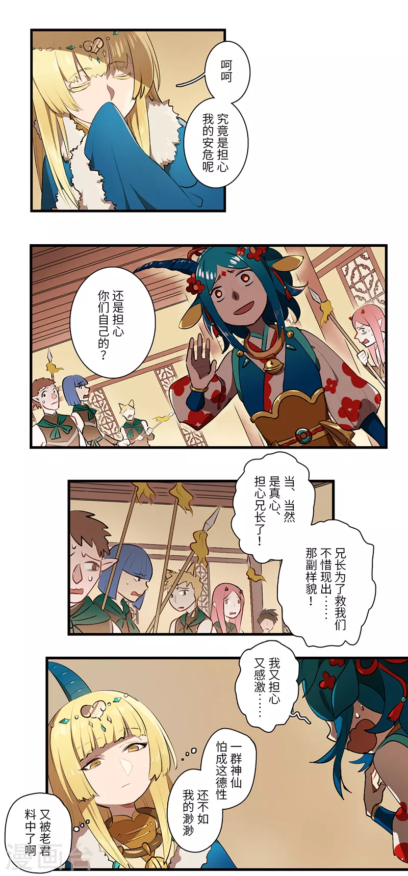 第50话3
