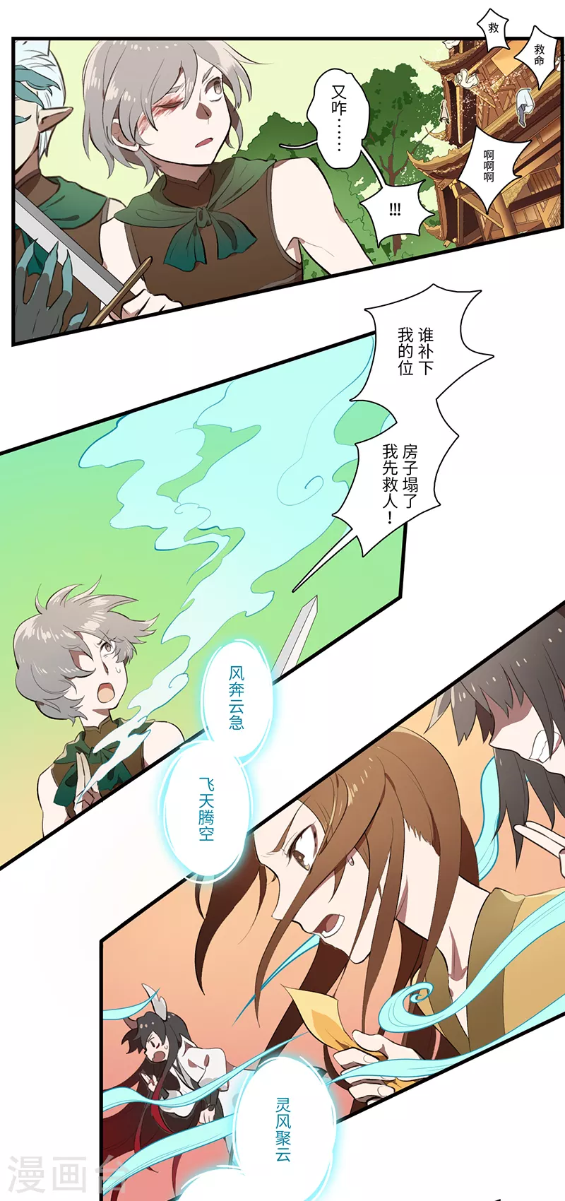 第41话1