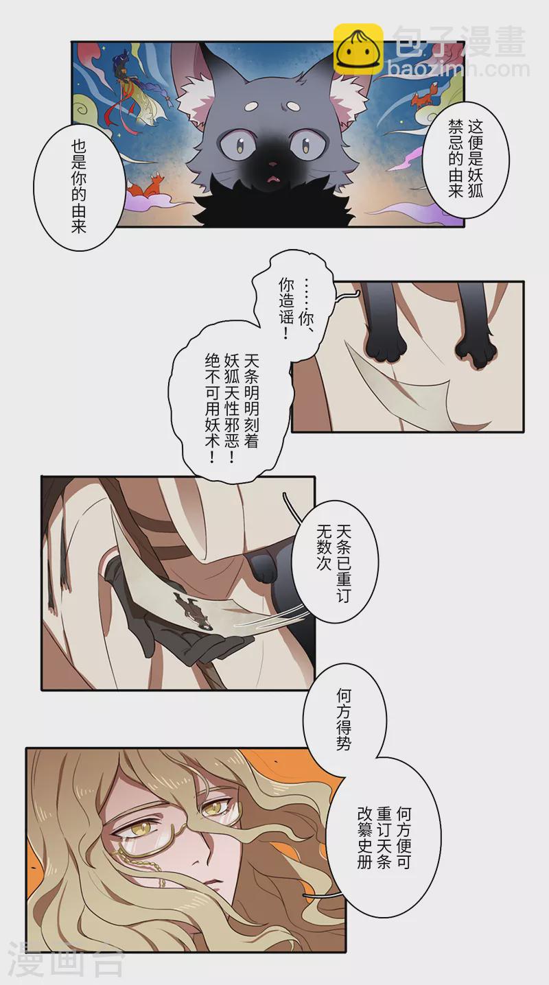 第31话6