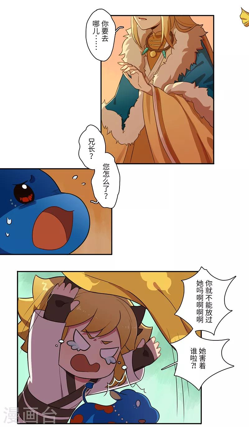 第21话6