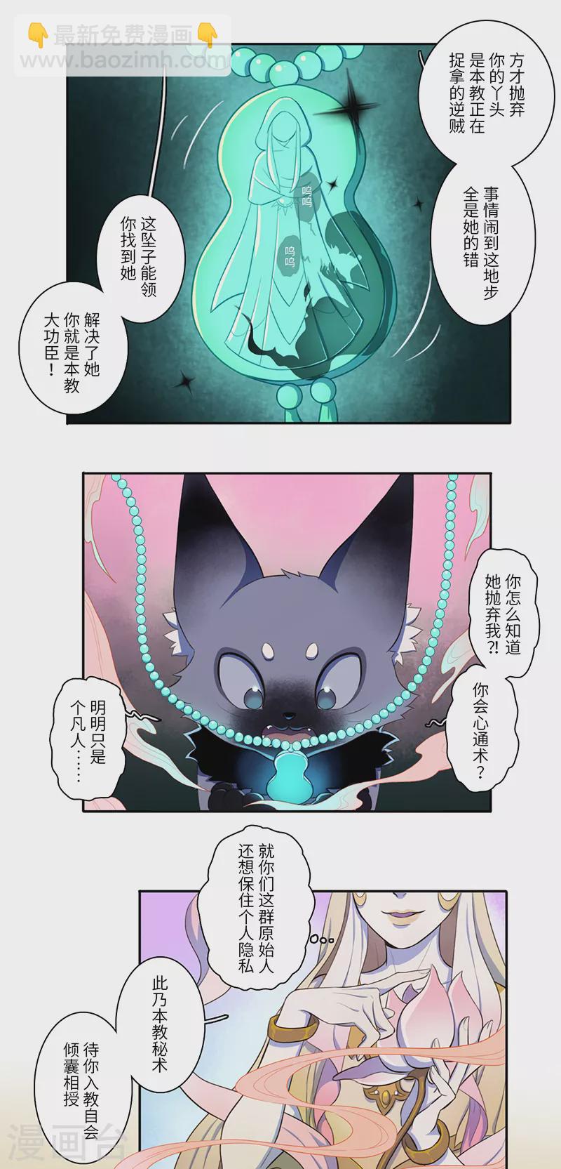 第29话13