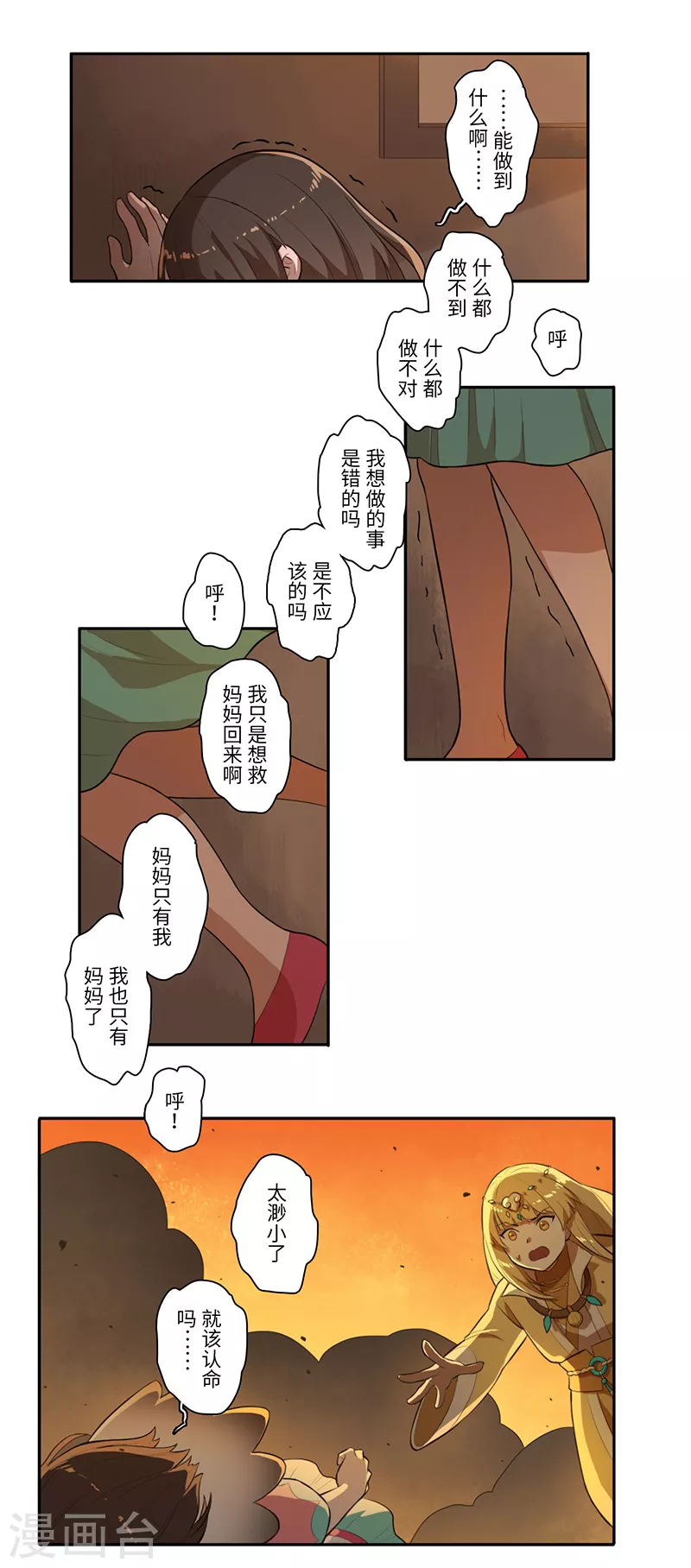 第24话12