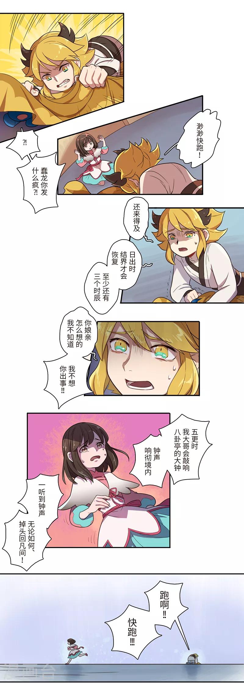 第21话2