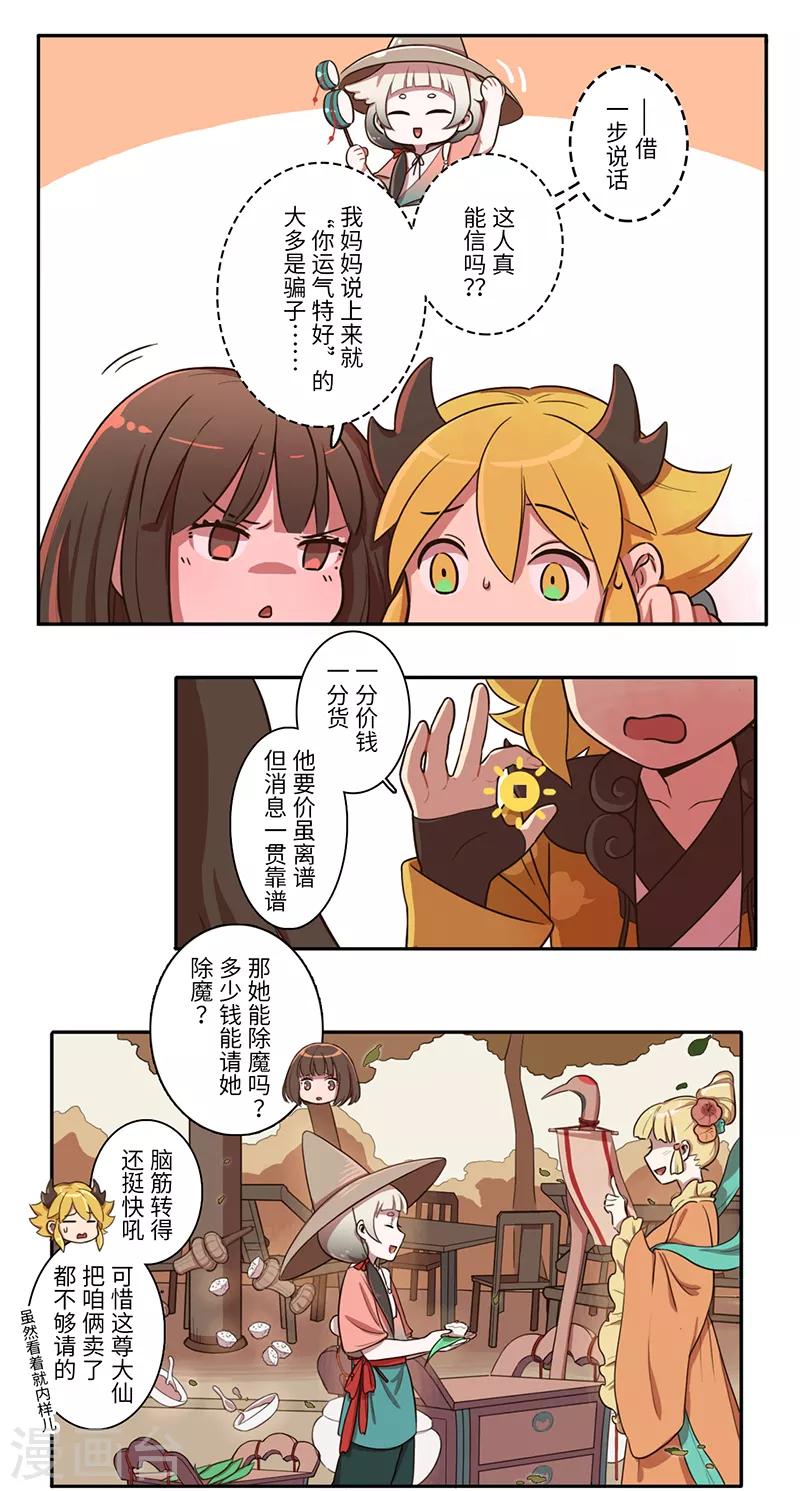 第11话9