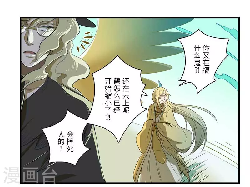 第58话4
